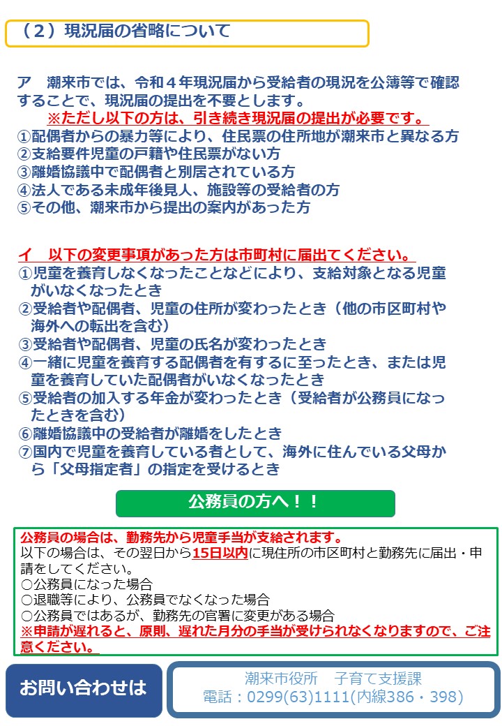 『児手チラシ (2)』の画像