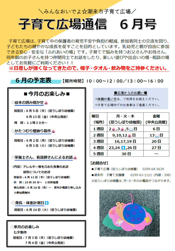 『通信6月号』の画像